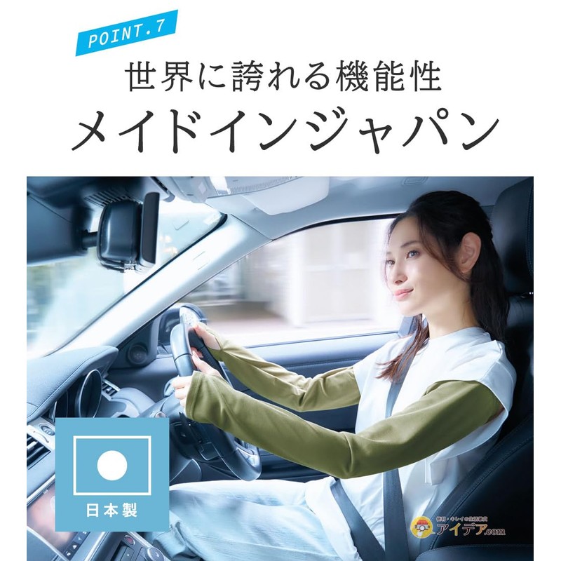 Cogit Arm Cover, Heat Shielding Function Fabric, Made in Japan,