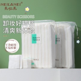 Meilamei Thick Sandwich Cotton Toner Pads, 222 Pieces - Double-Sided, Dual-Effect Wet Compression One Size / 222 Count 10ea