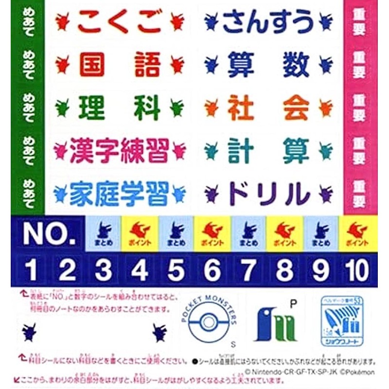 ショウワノート ポケットモンスター 学習帳 10mm方眼罫 B5 5冊パック PS-10*5