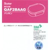 Skater P-QAF2BAAG-A QAF2BA QAF2BA-AG Lunch Box Packing