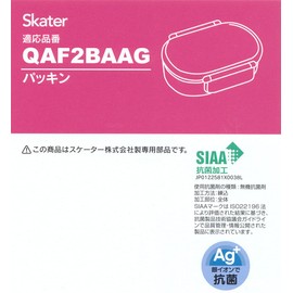 Skater P-QAF2BAAG-A QAF2BA QAF2BA-AG Lunch Box Packing