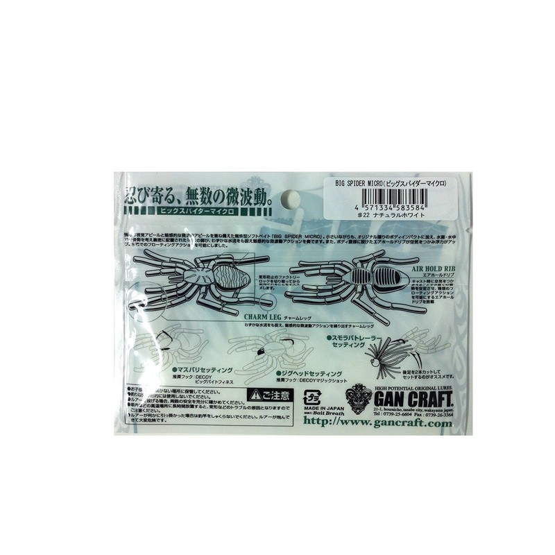 Guncraft Big Spider MC22 Natural White Lure