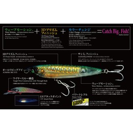 Yozuri R1073-CPBK Currican 3D Down Deep Sashimi Magnum