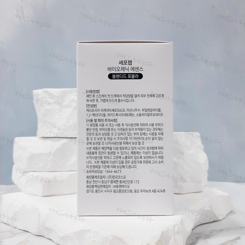 Cell Lab Biogenic Essence Blended Formula 50% Double Plan Pore