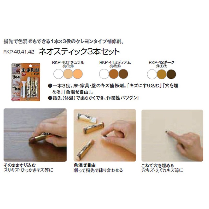 Takamori Koki Neostick RKP-41 Set of 3 (Medium)