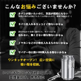 YONGDING携帯灰皿 ミニ ポータブル 灰皿 ワンタッチで開閉 密閉性があり 防水 耐湿 耐高温 アウトドア用 車用 持ち運び便利 吸殻入れ 小物いれ ピルケース 携帯用灰皿 カラビナ付き (グレー)