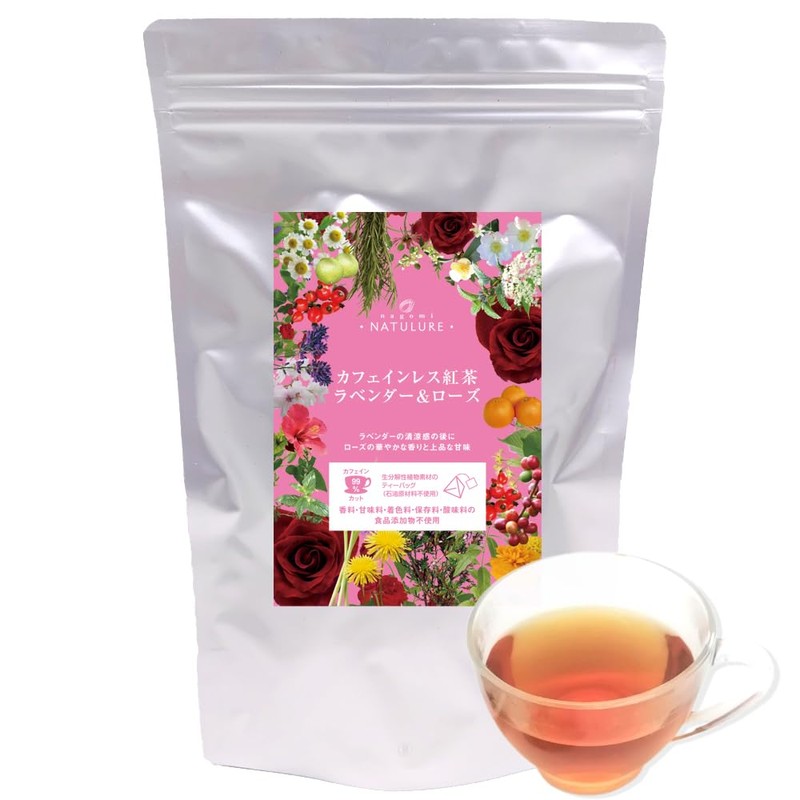 Caffeinated Tea Lavender & Rose, 0.08 oz (2 g) x