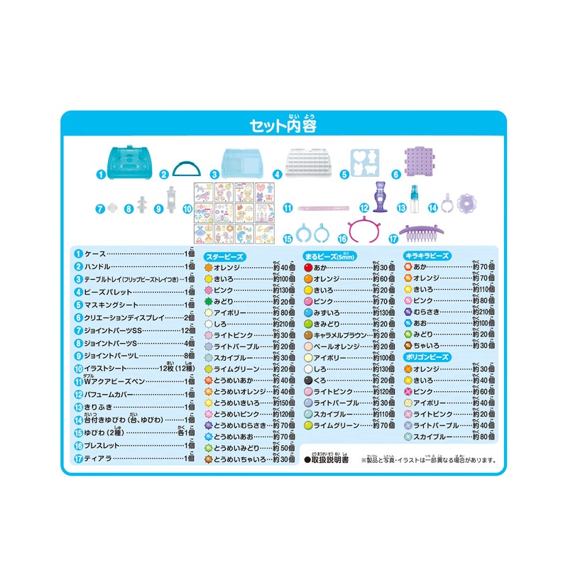 Aquabeads DX Carrying Bag AQ-S91