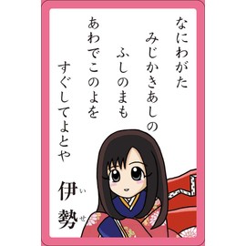 幻冬舎(Gentosha) はじめての百人一首 新装版 15.8x11.2x3.5cm