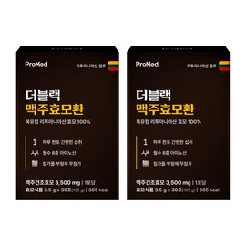 Promed Brewer's Yeast Powder Powder Extract Promode Primed 2 x / 프로메드 맥주효모 가루 분말 추출물 프로모드 프리메드 2개