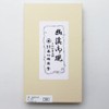 呉竹 幽渓内明 4.5平 HA209-45
