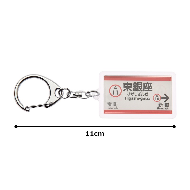 Tokyo Traffic Office 浅草 Lines "East" Ginza Keychain Ver. 2 Train