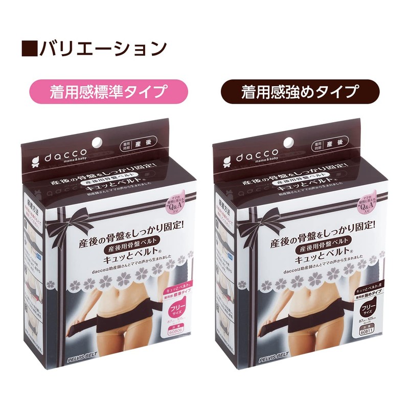 Oosaki Medical Dacco Kyu tto Belt Free-size Black 60806　Postpartum pelvic