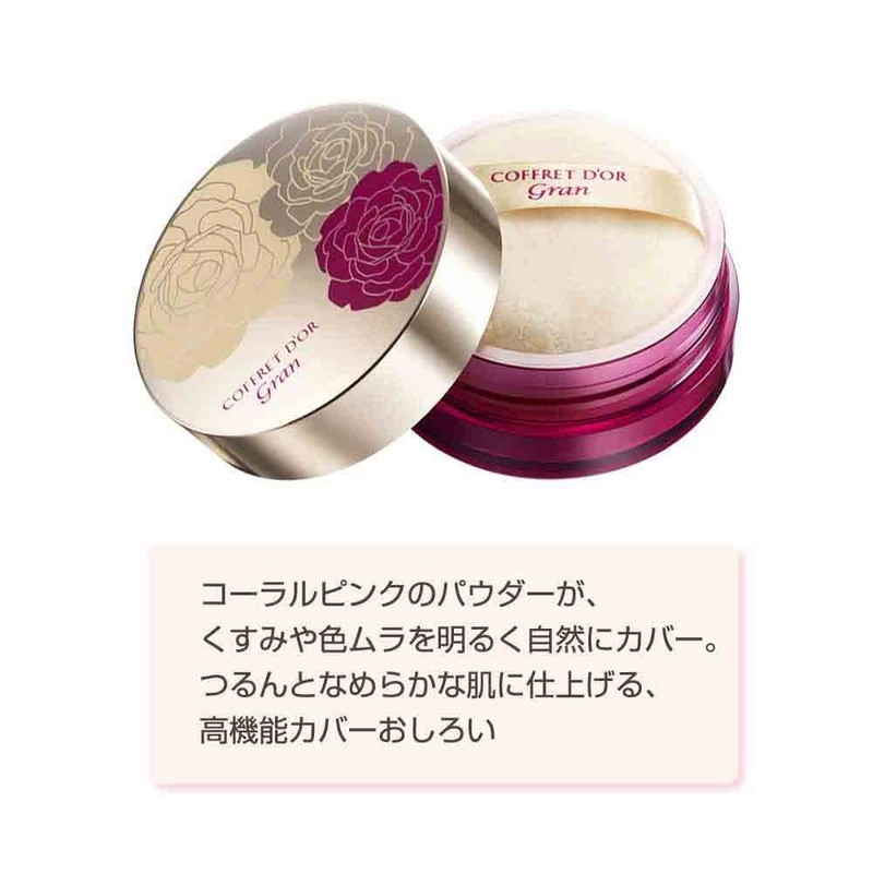 コフレドール おしろい グラン カバーフィットフィニッシュ【メーカー生産終了品】