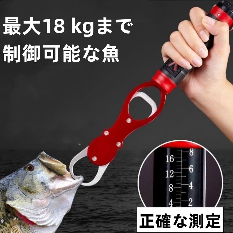 Fish Grip, Fish Catcher with Measuring Function, 360 Degree Horizontal