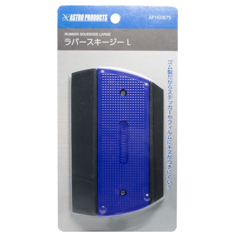 AP Rubber Squeegee Large | Spatula Drain Air Deflator Air