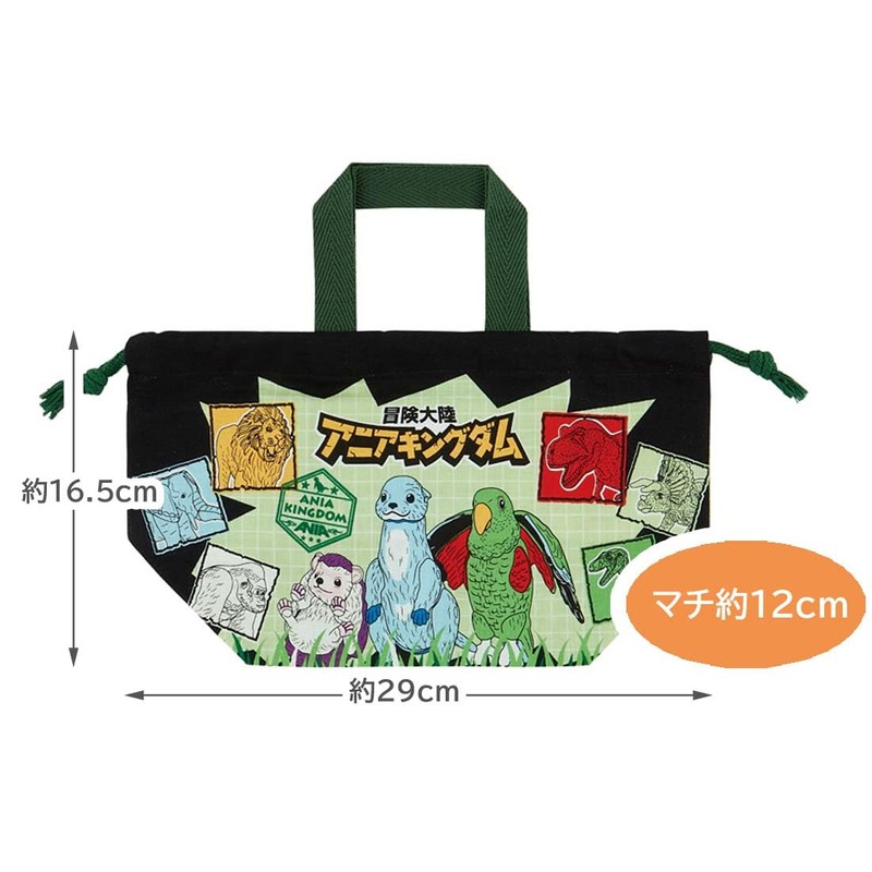 Skater KB7-A Children's Lunch Bag, Drawstring Bag, Ania Kingdom, Made