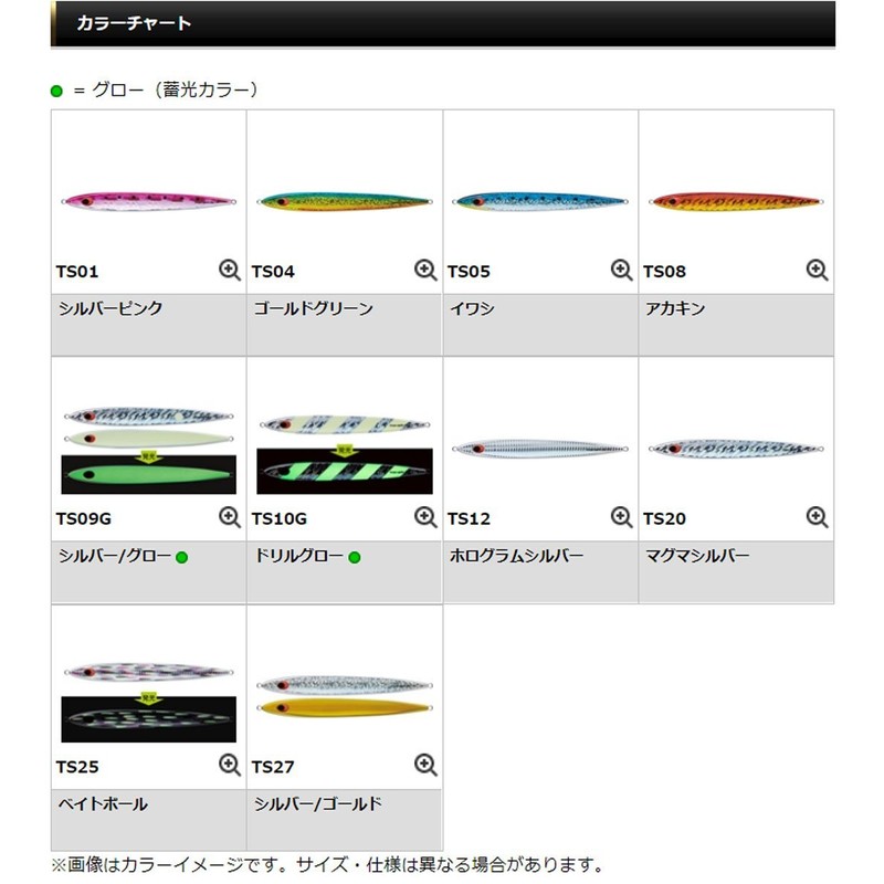 Evergreen (Evergreen) Metal Jig toxuru-supinzigu G TS05 Bring.