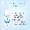 HADA LABO Gokujun Hyaluron Emulsion 140ml x 2-piece set +