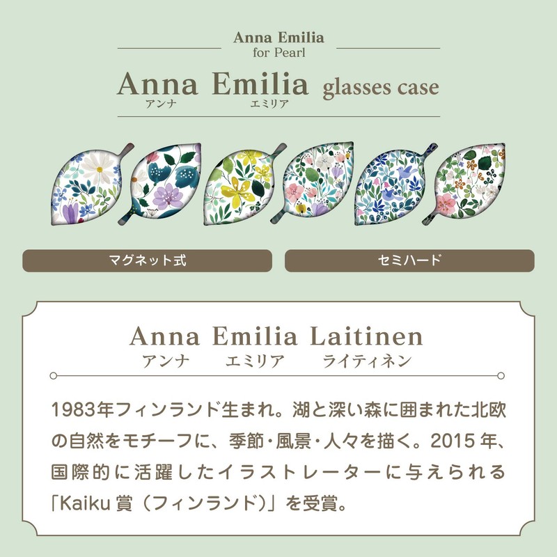 Pearl Anna Emilia Eyeglass Case, Semi-Hard, Floral Print, Scandinavian Design,