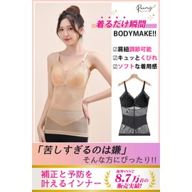 Ranmy Stage Women's Waist Shaper, Body Shaper, Compression Inner Shaper, Tummy Tightening, Waist Shape, Wireless, Neck Correction, Bust Up, Shoulder Strap Adjuster, Adjuster Included, beige