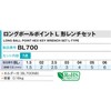 TONE BL700 Long Ball Point L Shape Wrench Set, Contents: