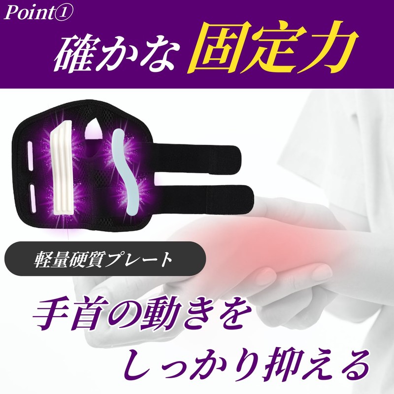 Wrist Support, Fixed, Hard, Planned and Sold by Physical Therapists,