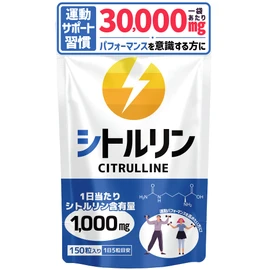 Celen Citrulline Supplement, 1,000 mg (per day), 30,000 mg (1 bag), 150 Tablets, 30 Day Supply, GMP-Certified Factory in Japan