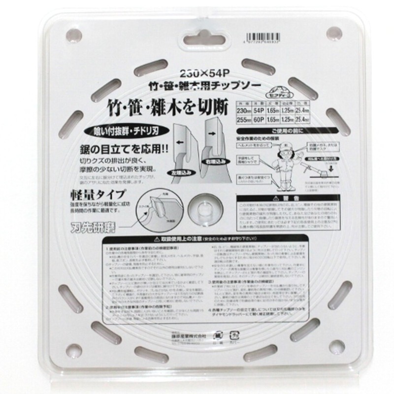Safety 3 Chip Saw for Mowing Weeds, Bamboo, Bamboo, Weeds,