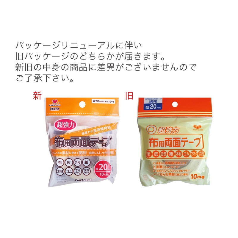 Mouth super strong double-sided cloth tape transparent 10m roll width