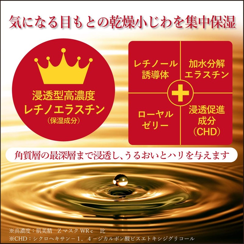 Life Corporation ONE Wrinkle Care Intensive Moisturizing Mask, 60 Sheets