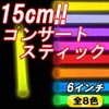 Penlight Light Stick, Chemical Light, 5.9 inches (15 cm), green