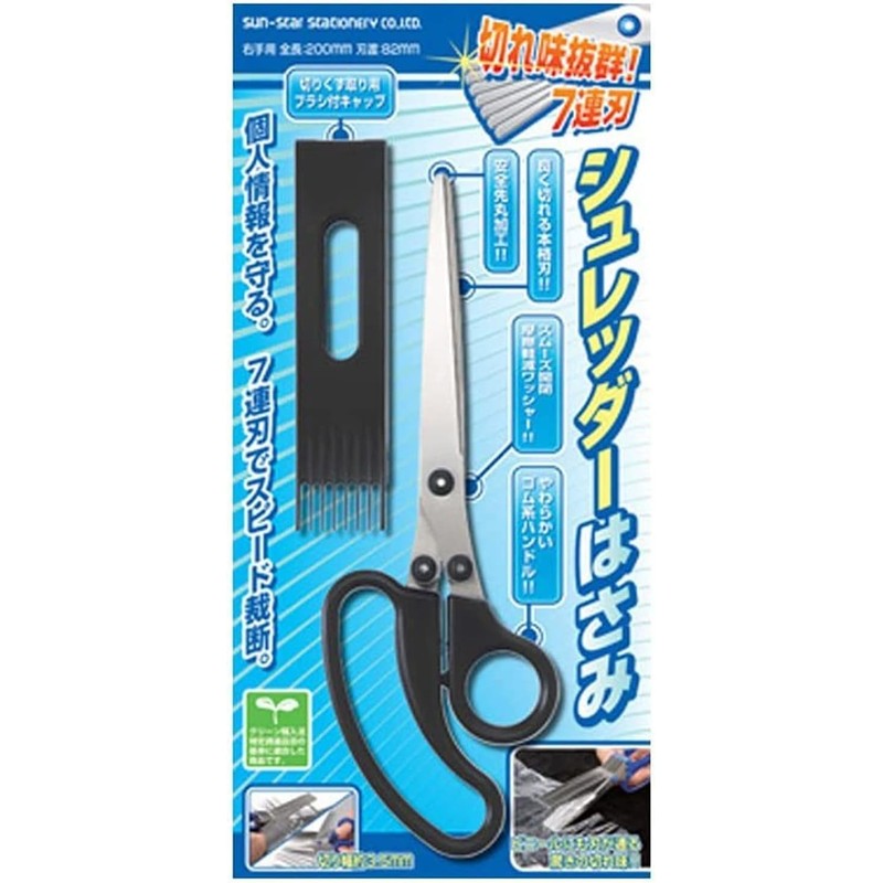 Sun-Star Stationery 7-Blade Shredder Scissors 200mm S3711455 Black