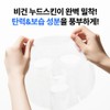 Nature Republic Intense Multi PDRN Daily Mask Pack, 30 sheets