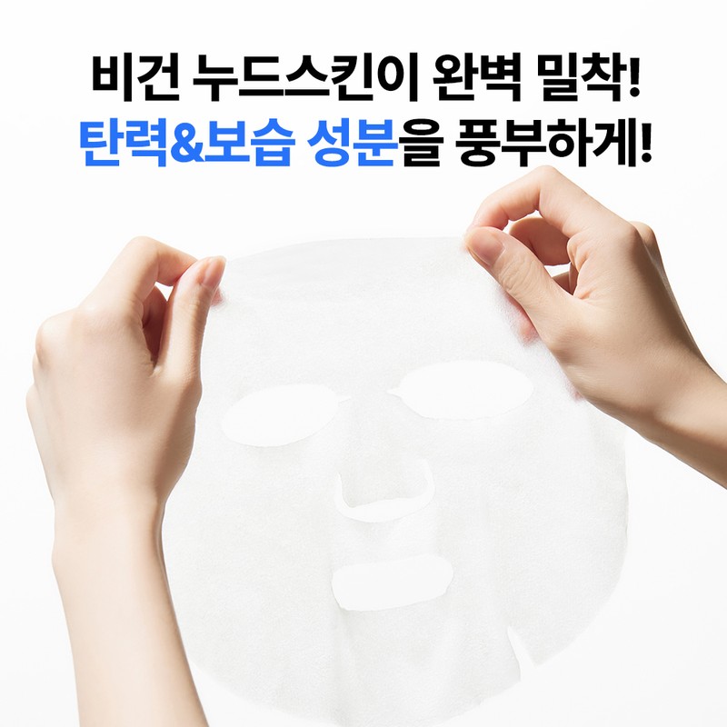 Nature Republic Intense Multi PDRN Daily Mask Pack, 30 sheets
