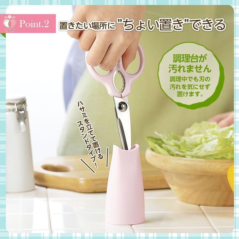 Shimomura Kogyo PC-401 Pitako Small Circulation Kitchen Shears