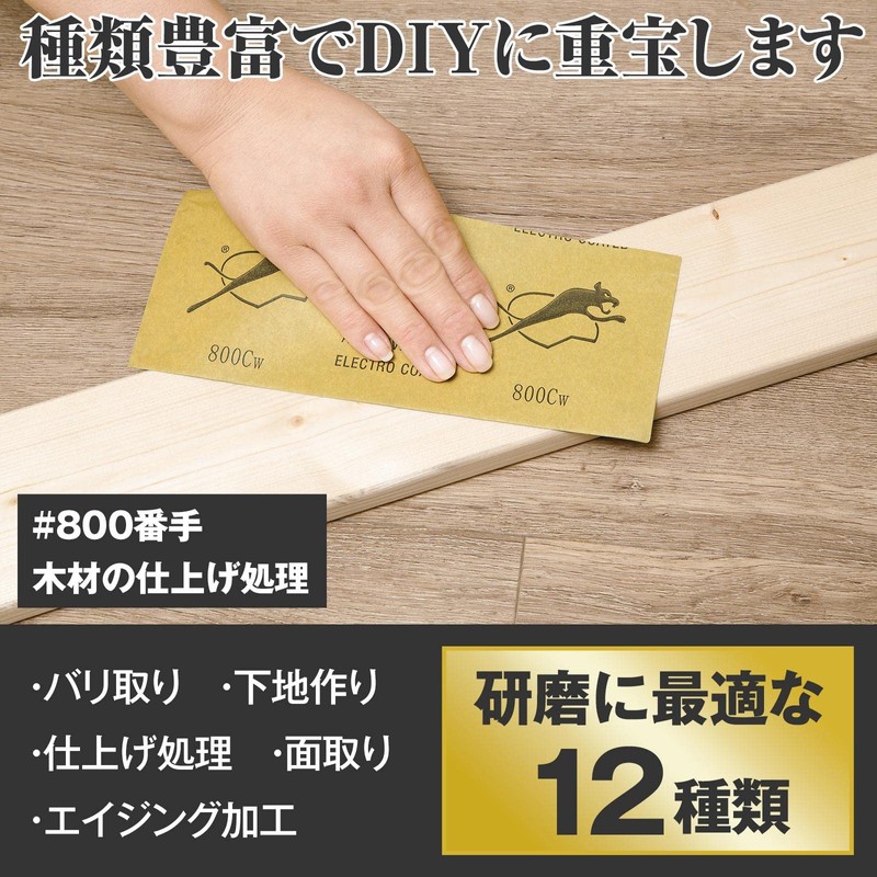 Como Life Waterproof Paper, 36 Sheets Set, Sandpaper, Woodworking File,