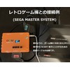 GAMEBANK-web.com 【Retro Game Revolution - RGB21 Conversion Cable Included】ODV GBS-C