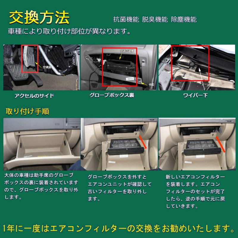 Toyota Prius 30 Air Conditioner Filter, Aqua Rumy, Prius α,
