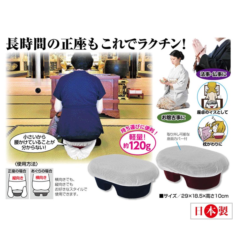 Fine FIN-719NV Chair Rakuchin Nylon Navy Seiza