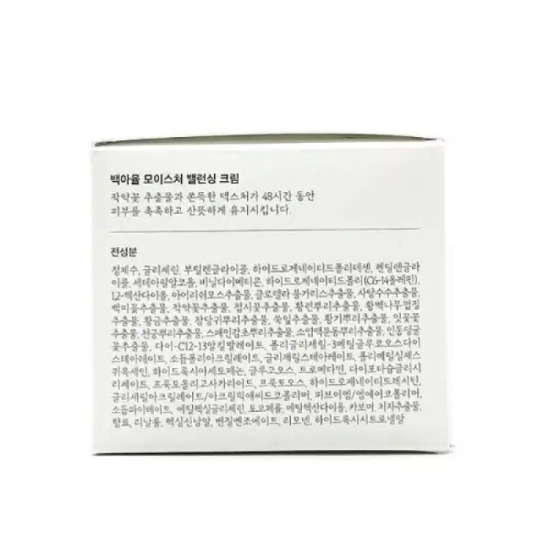 Baekahr Yuri 백아율 모이스처 밸런싱 크림 50ml(SH) Baekaru Moisture Balancing