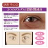 Eyes Black Eye Repair Cream
