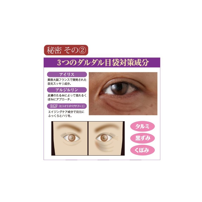 Eyes Black Eye Repair Cream