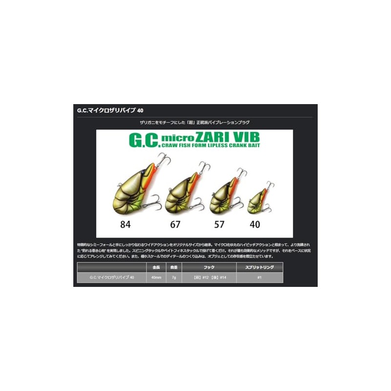 Issei Issey G.C. Micro Zervibe 40#19 American Crawfish Bass Lure
