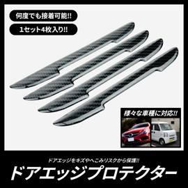 HTharros Car Door Guard Door Side Protector for Cars, Universal Door Mall Protection, Seal, Scratches, Scratches, Dirt Prevention, Stickers, Carbon, 4 Pieces