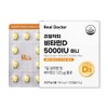 Real Doctor Vitamin D3 5000IU Mini Capsule Vitamin D High