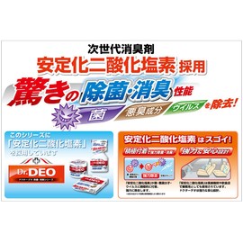 カーメイト 車用 除菌消臭剤 ドクターデオ Dr.DEO 花粉除去 スプレー型 無香 安定化二酸化塩素 250ml D178