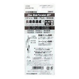 Super Slim Torsion Bit with Steps, Set of 5, #2X100 BXB-52100