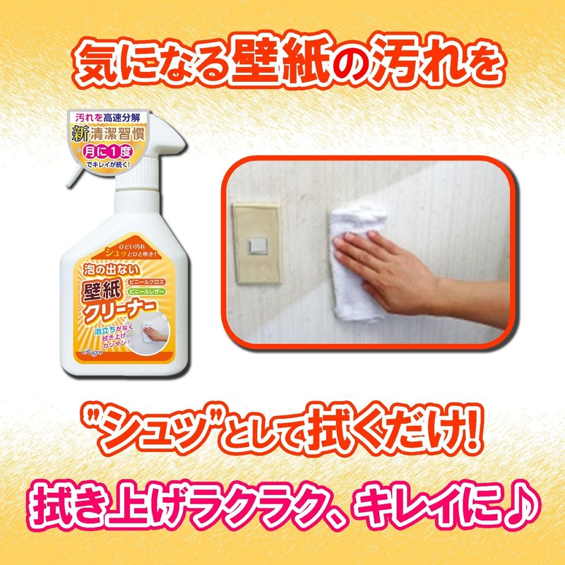 Lagron Bubble Free Wallpaper Cleaner, 250ml