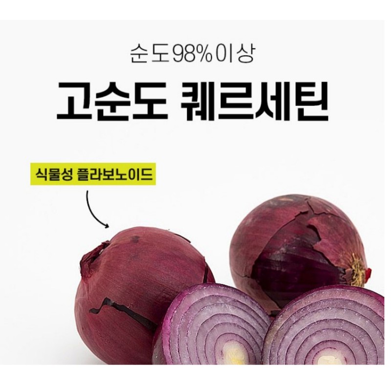 Wolto Market Partner Bromelain Quercetin Pineapple Papain Q Eye 120